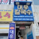 나포칼국수 이미지