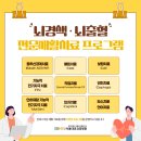 시흥서울대효요양병원 이미지