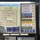 꼬기만땅 점보비빔밥 로고