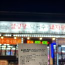 형곤정육식당