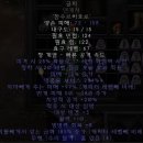 디아블로 이미지