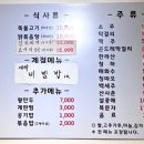 소정숙의소문난맛집 이미지