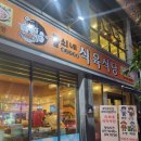 첨단 생고기전문점 돌쇠네 식육식당 내돈내산 솔직후기