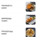 충주시청 | 한상 가득 나오는 충주시청 쭈꾸미 맛집 &#39;어썸쭈꾸미&#39; 재방문 후기