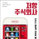 주식회사 숲