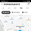 한경희광천토굴새우젓 이미지