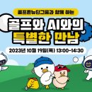신아골프존 이미지