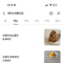 파티시에티모