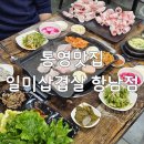 항남3길 이미지