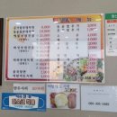 노서방네부대찌개 - 당진시 읍내동 | 노서방네부대찌개