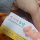 범수네농장 이미지