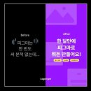 [제로베이스스쿨] 콘텐츠 마케팅- 스터디 노트 4주차(2)