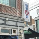 순창닭집 | 순창 맛집 매일닭집ㅣ갓 잡아 튀겨주는 시골 통닭 내돈내산 전화 포장 후기