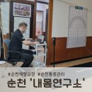 미소체형관리 | 순천체형교정 추천, 내몸연구소에서 3D체형 분석과 맞춤 관리 받은 솔직 후기