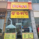 매일상추튀김 이미지