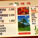 일송대게 이미지