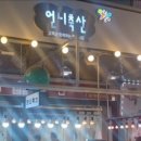 도깨비축산 이미지