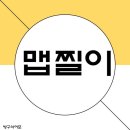 꿉양치킨 이미지