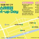 스타트업을 위한 지식재산권 특강 이미지