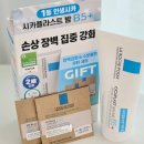 B5 | 라로슈포제 시카플라스트 밤 b5+ 내돈내산 솔직후기