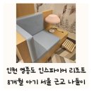 CU 수유빌리지점 | 인천 영종도 인스파이어 리조트 수유실 위치 서울근교 8개월 아기랑