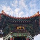 대각사 | [251109] 대각사 범종각 다녀온 후기