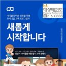 오창 대성태권도 이미지
