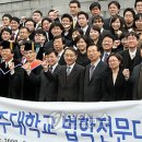 아주대학교 법학전문대학원 이미지