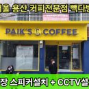보광동커피 이미지