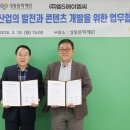 엘5에이엠씨 에스팩토리 | ‘크리에이티브×성수’ 글로벌 확산 위해 ㈜엘5에이엠씨와 업무협약 체결