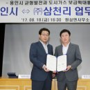 백암가스 - 용인시 처인구 | 백암가스