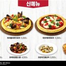 피자헛 - 은평구 서오릉로 145 | 피자헛
