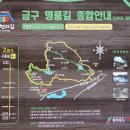 금구명품길 이미지