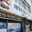 밀기울바지락칼국수전문점 | [군산미원동]현지인맛집 칼국수맛집 바지락칼국수 밀기울 솔직후기(위치, 영업시간, 메뉴)