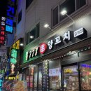 [금정 맛집] 금정역 꼭 가봐야 하는 양꼬치- 꼬치!