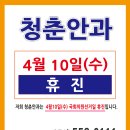 청춘안과의원 이미지