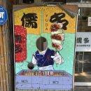 동광로39길 50 (1) | [서래마을 맛집] 프라이빗한 룸이 있는 이자카야 유다 연예인 단골 맛집