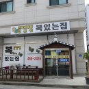 복있는집 이미지