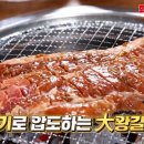 화화돼지왕갈비속초엑스포점 이미지