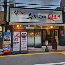 신가네 수레순대 뒷고기 | 공덕역 회식 :: &lt;신가네 수제순대뒷고기&gt; 뒷고기 한판 후기