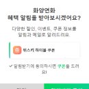 화양주