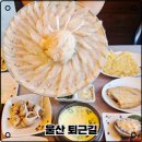 울산 북구 횟집 회식으로도 손색없는 퇴근길 방문후기