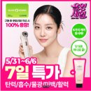 (주)듀얼헬스케어 | 올영세일 뷰티디바이스 추천 듀얼소닉 하이이피 더블샷, 집중초음파 홈케어 솔직 후기