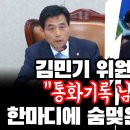 양평 고속도로 용역사 직원 민원 때문이라고 자백함 이미지