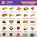 스시이안앤수지구청역점