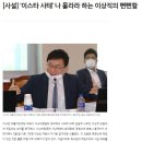 도당삼성의원 | [전북의소리] 전주시의원, 시정질문 취소ㆍ회유 왜?