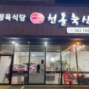 천돌축산