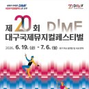 스타 음악 & 댄스 연습실 더무브 THE MOVE