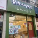 본죽(고창점) 네이버블로그