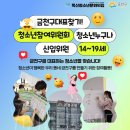 독산청소년문화의집 이미지